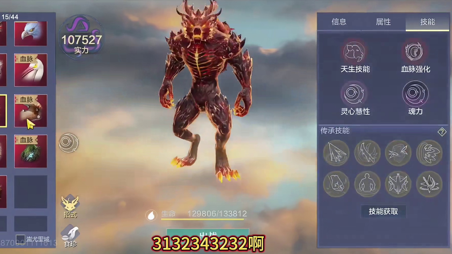 6150金攻 7神兽10偏转 双甲阿鼓 实战毕业齐全 19.2万战力