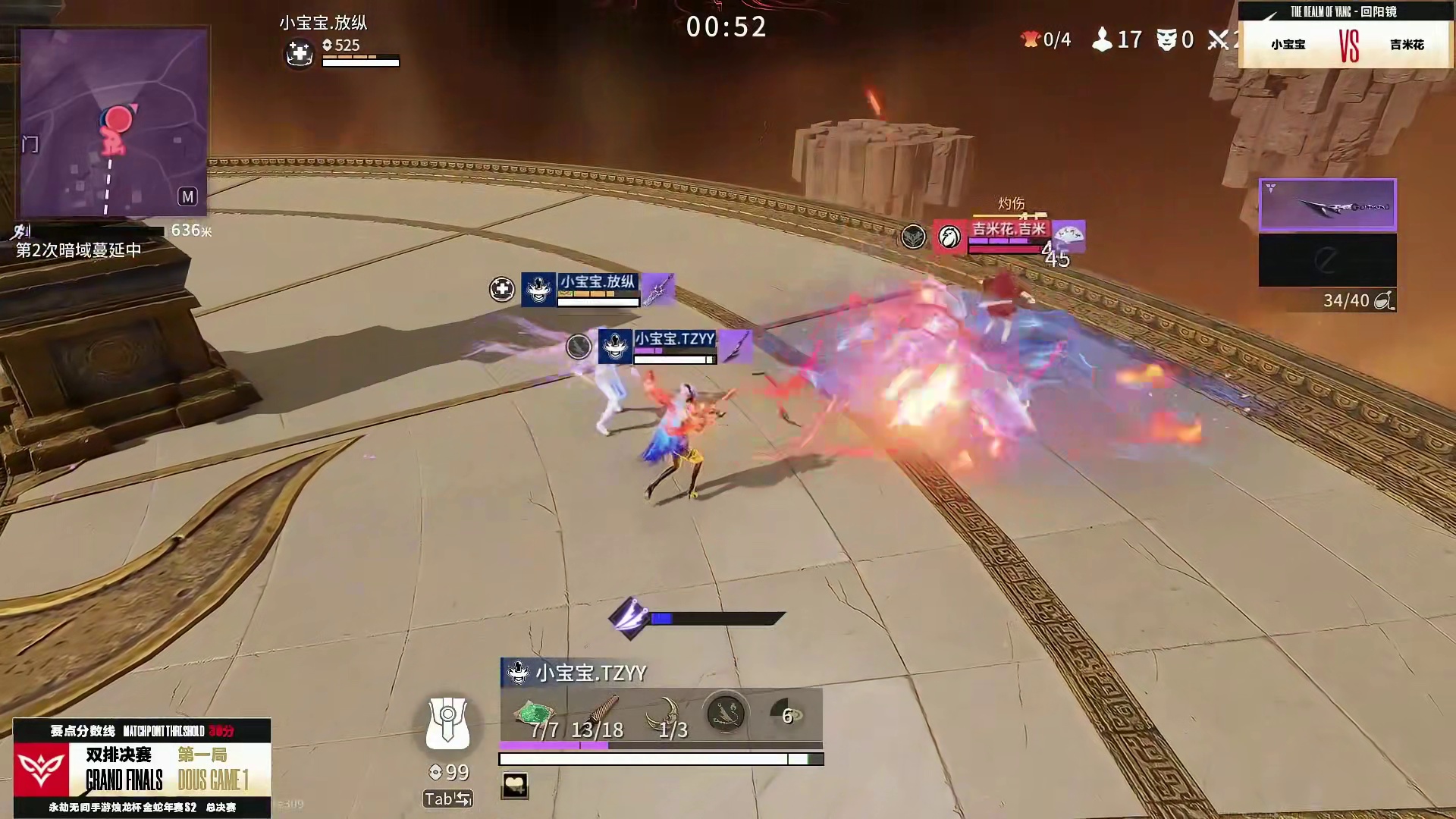 创造历史：两局开赛点，三局结束比赛！恭喜小宝宝战队 斩获永劫无间手