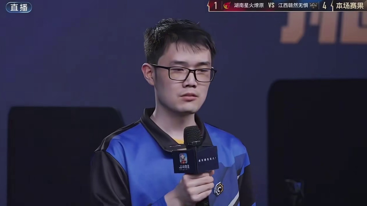 『赛后采访』——江西赣然无惧4:1湖南星火燎原