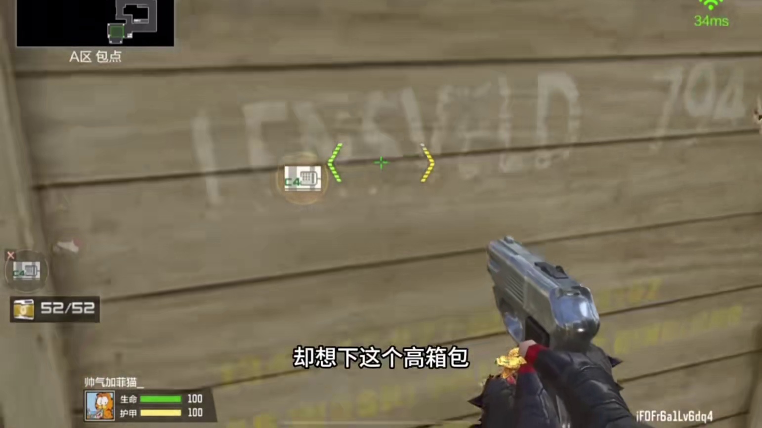 用准心对准牌子的这个角往前走