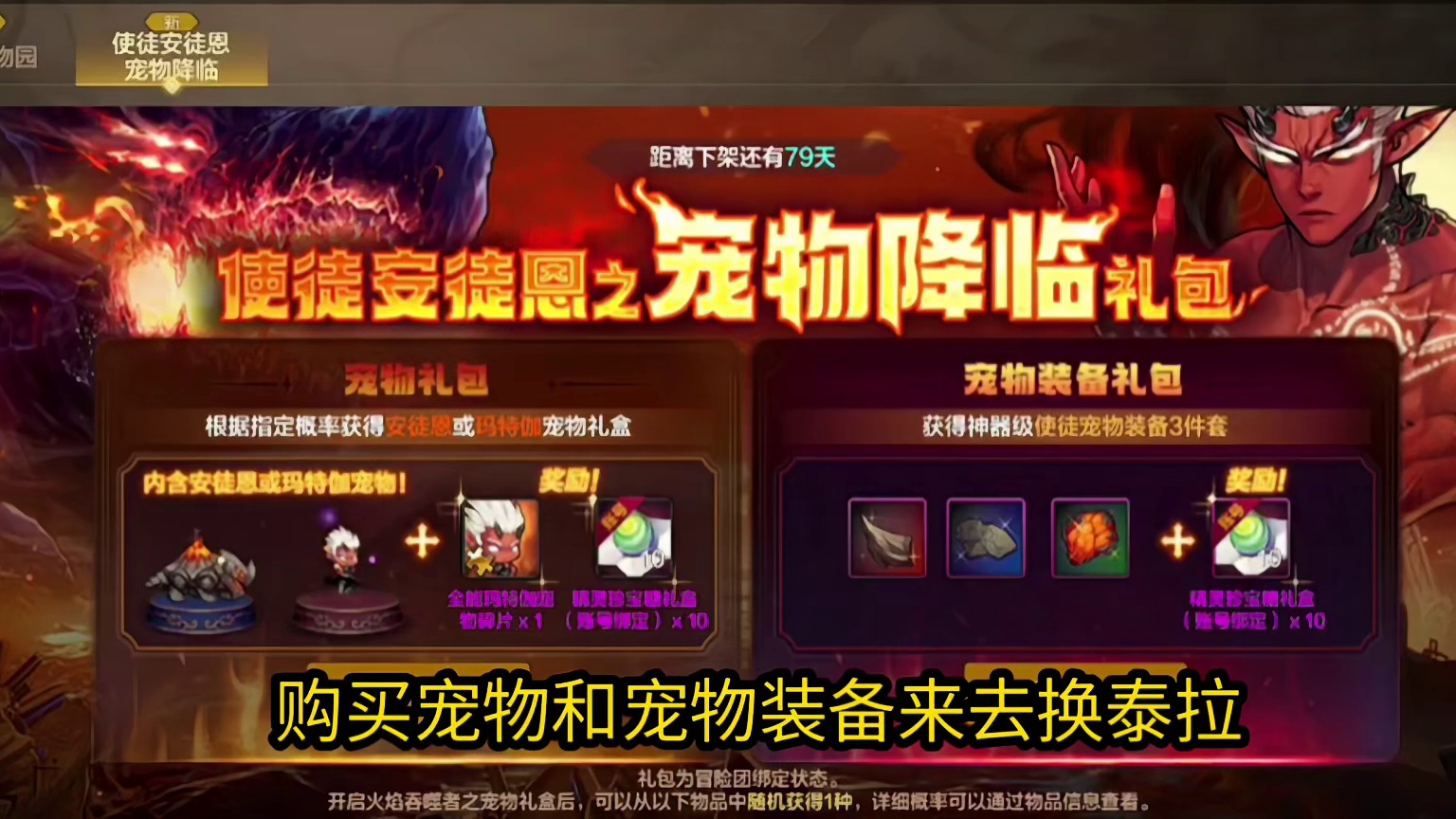 所有氪金道具拍卖行价格暴涨  安图恩什么时候降价？