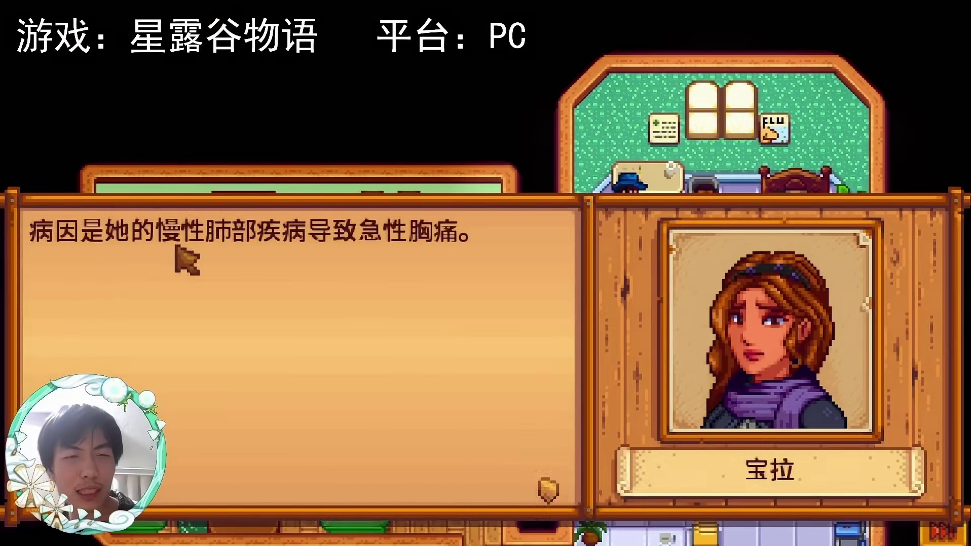 【星露谷物语】一对老人的爱情！