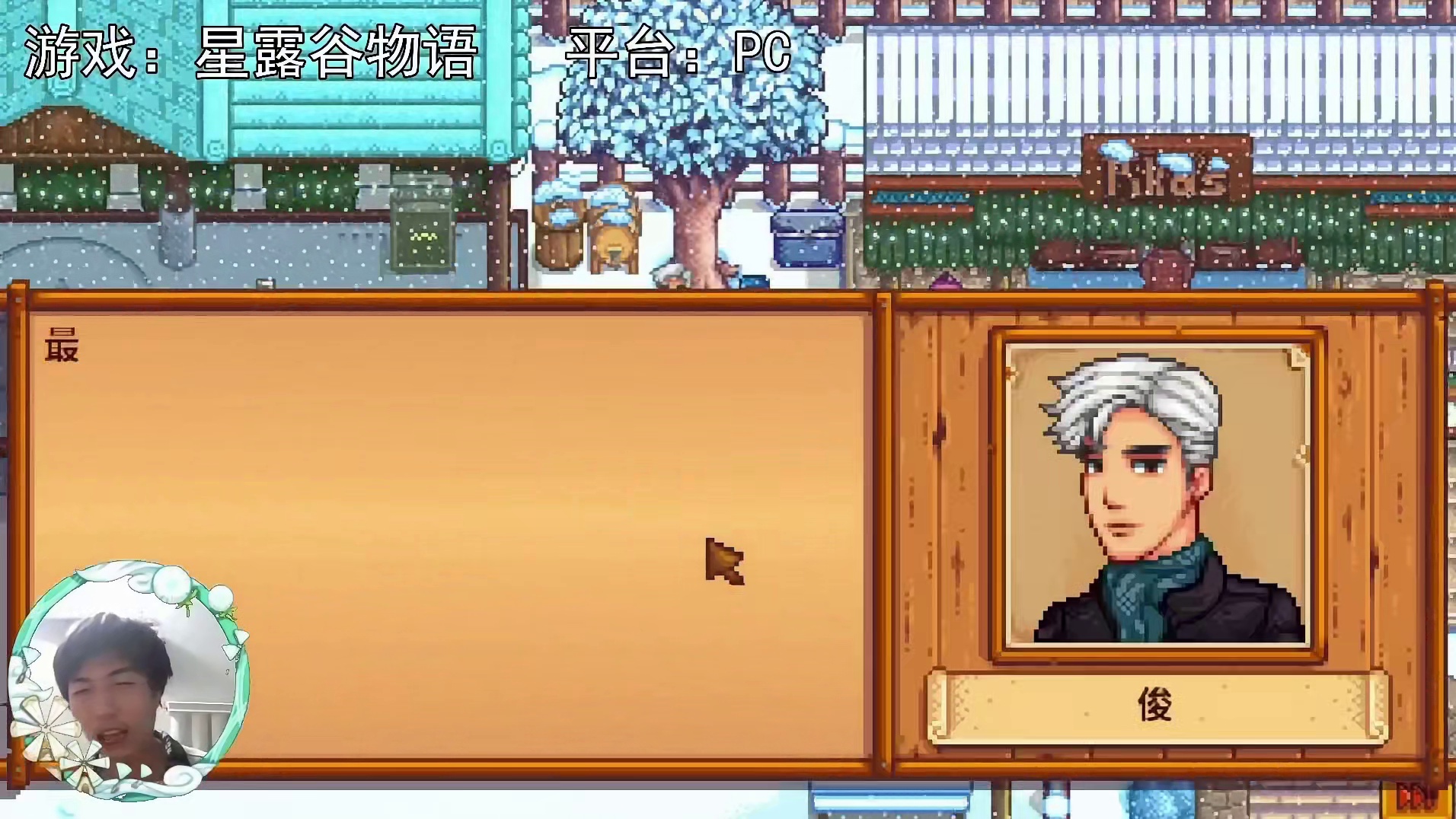 【星露谷物语】豆子爱好者！