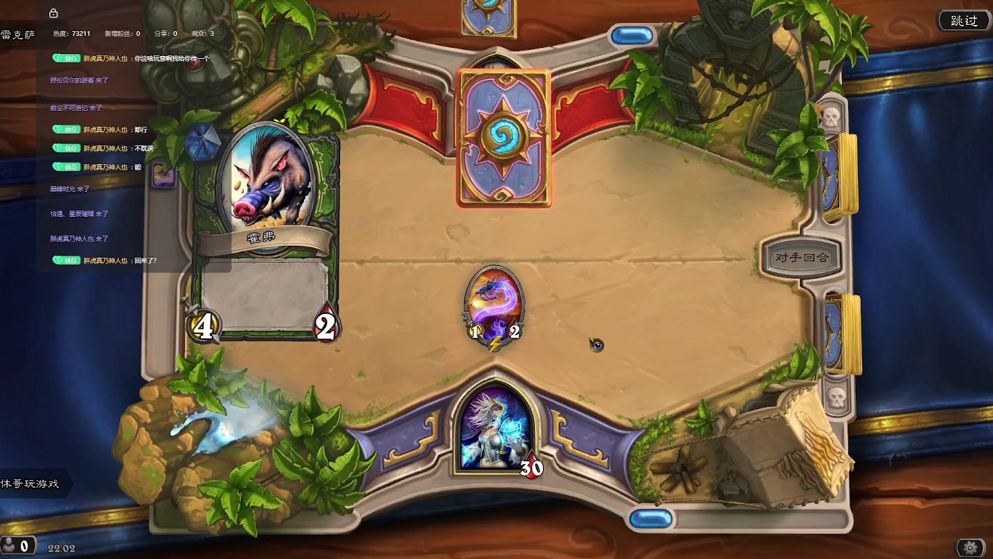 炉石传说：胖虎说好玩，要带我【一】-片段1