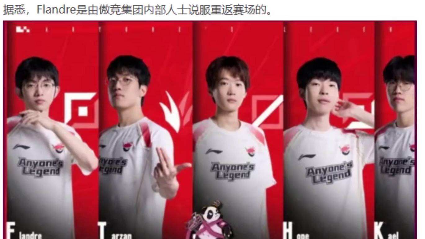 【资讯速报】AL全员续约，据传Kanavi将加入HLE