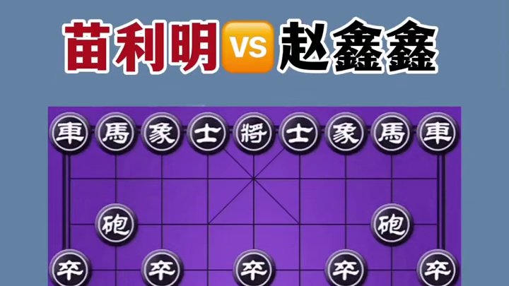 磐安伟业杯总决赛