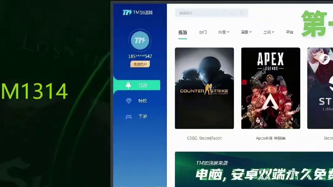 2025年11月17日TM加速口令CDK兑换码及领取步骤#TM加速 #steam游戏 #电子竞技