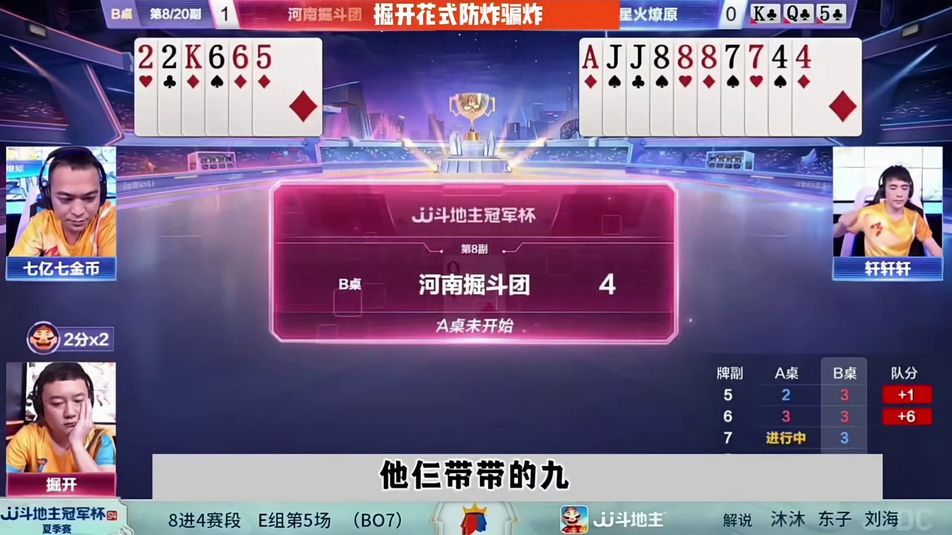 掘开花式防炸骗炸