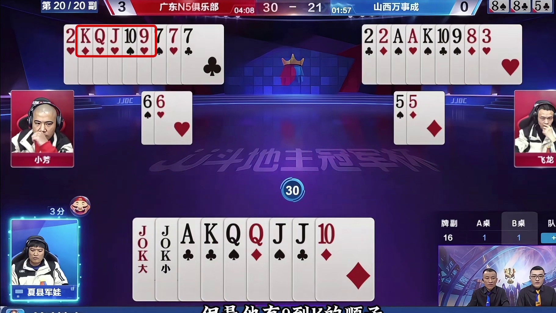 飞龙的通天顺，小芳的三不带太硬了