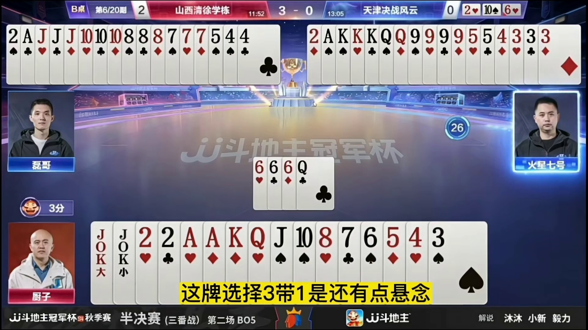 俩王炸了就会输2炸了