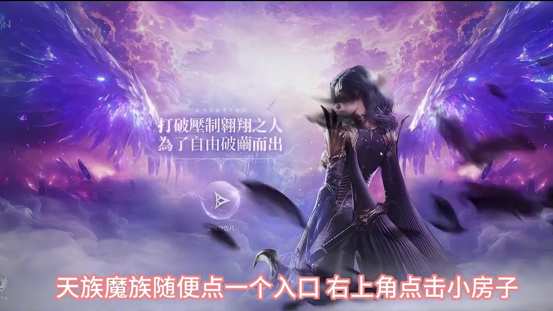 永恒之塔二18号晚上11点开服，预绑定教程