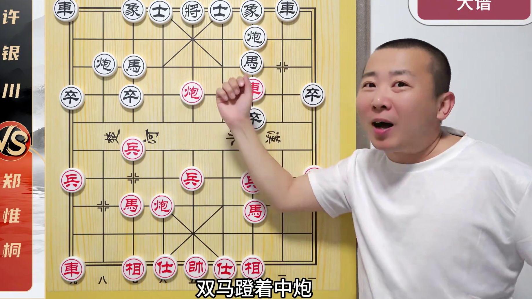 得算几步棋才能赢许仙？稍纵即逝的战机 许银川VS郑惟桐 #