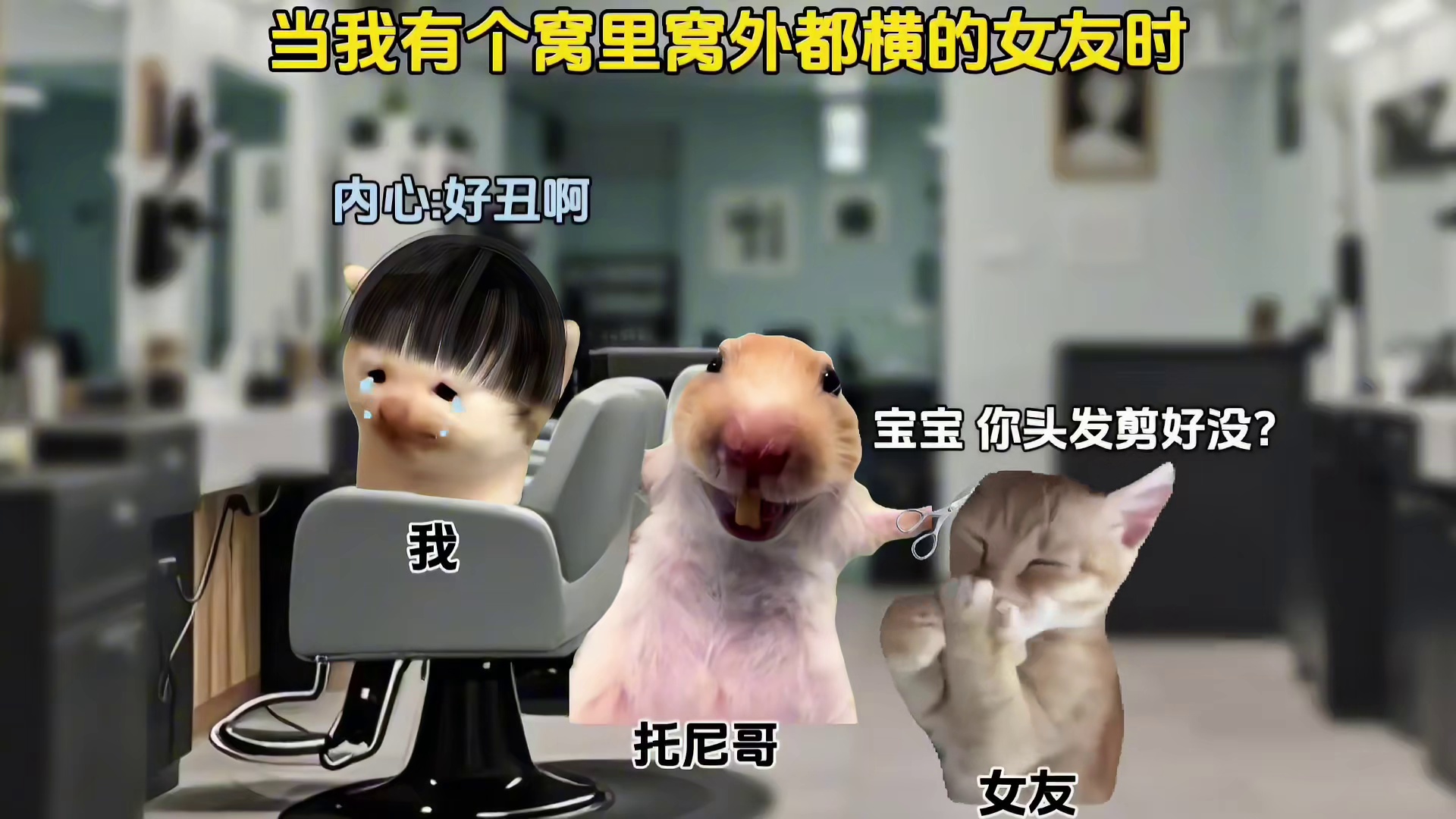 当我的女友在家在外皆强势时