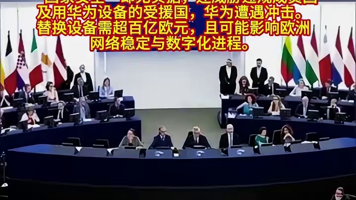 绝不让中国制造占领欧洲！27国启动全面制裁，华为遭遇当头一棒