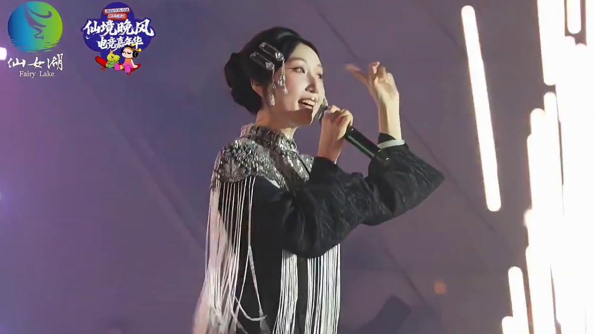 仙女湖晚风派对Day2名场面！电竞燃魂暴击国风炸曲，二次元集结，全程高能