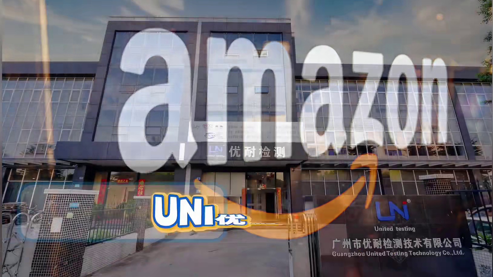 儿童玩具 TIC机构测试 DV验证