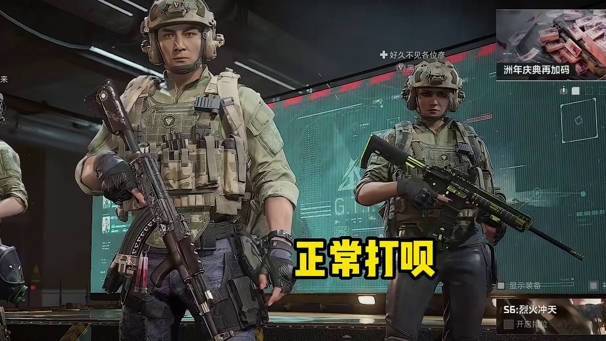 《拯救破产兄弟，带他猛攻绝密》