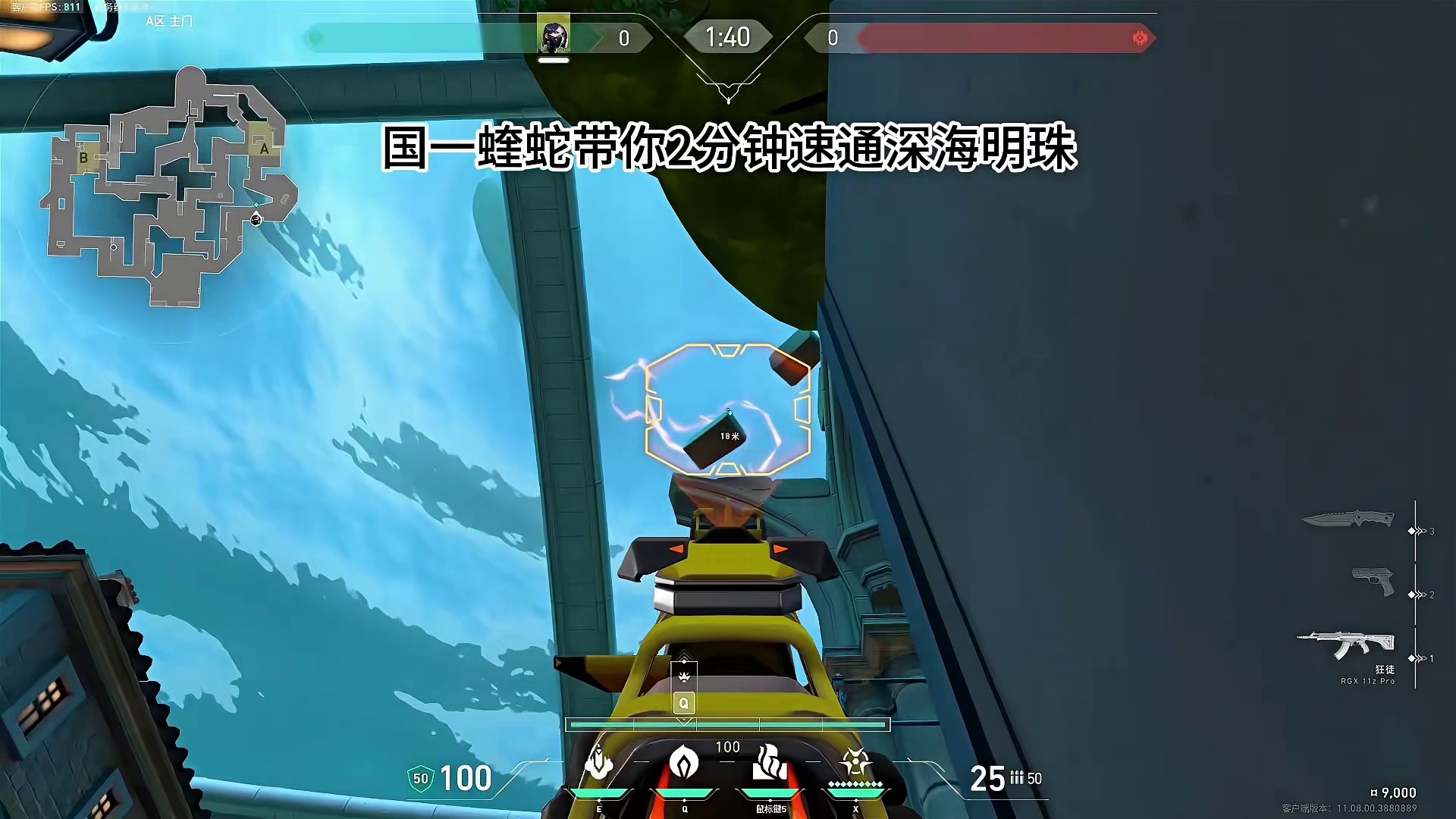 2分钟学会更新后深海明珠蝰蛇道具