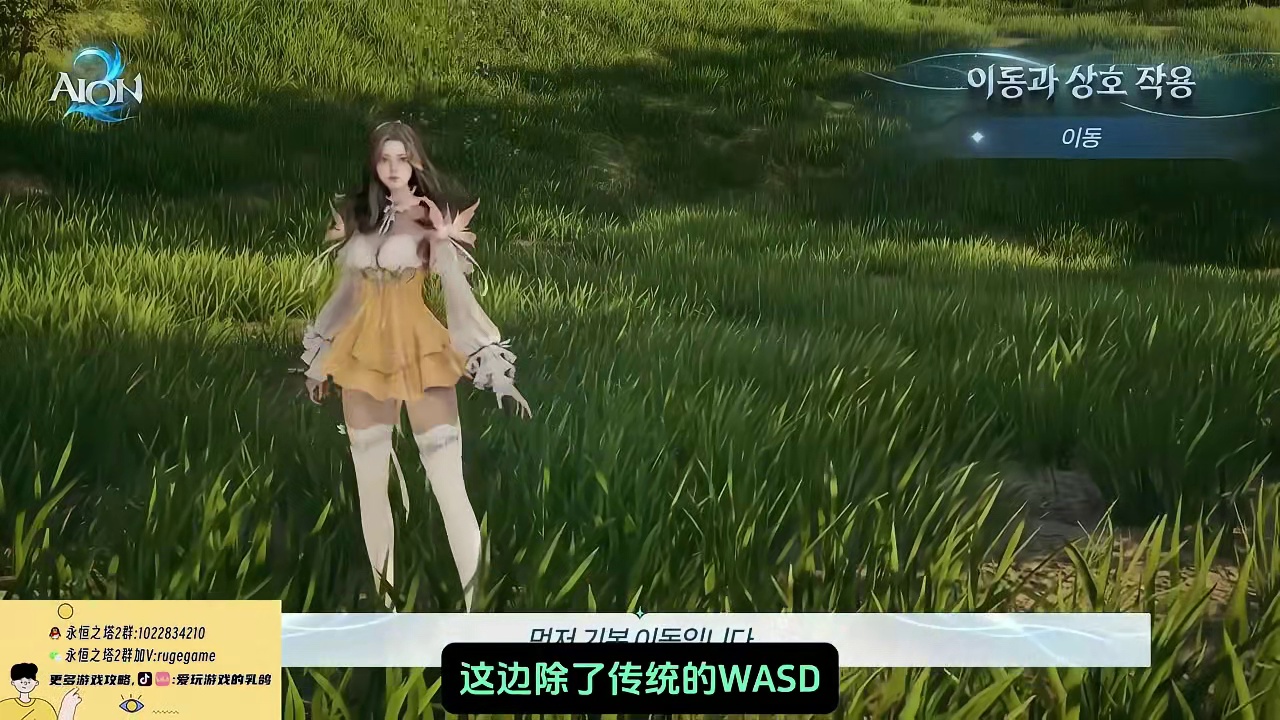 《永恒之塔2》快捷键使用指南！自动寻路上线！