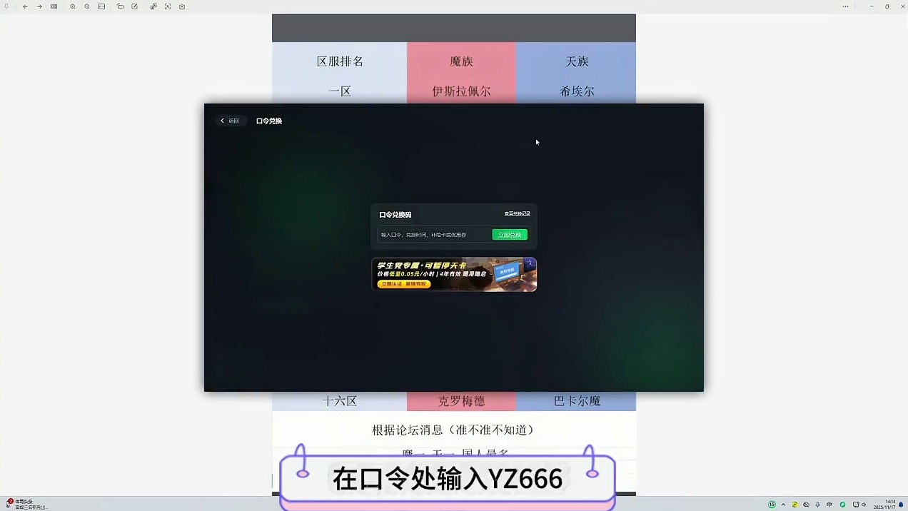 永恒之塔2，你们创建角色了吗