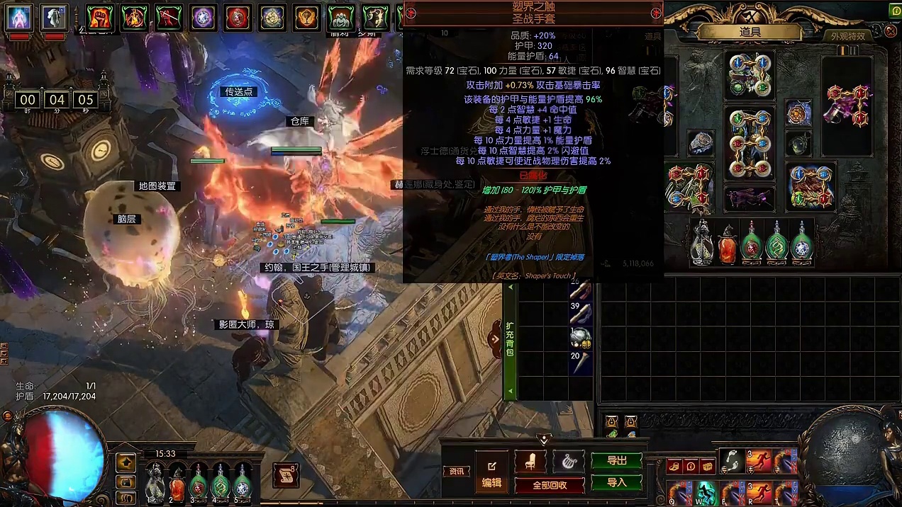 流放之路S28 苍焰守护者 勇士千速命中人BD核心讲解 #