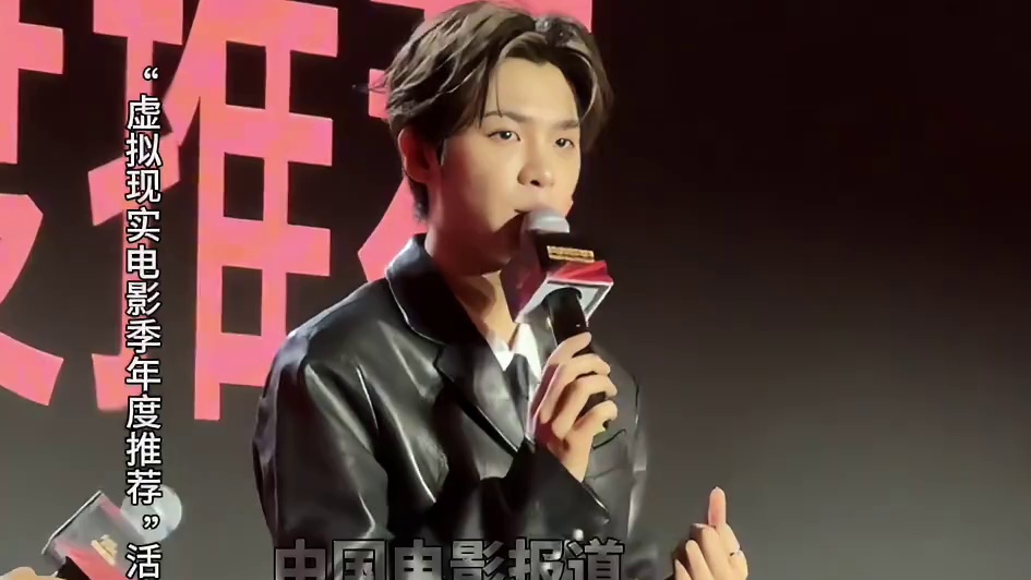 担任本届“金鸡虚拟现实电影季 ” 的青年体验官，他也分享了自己观看虚拟现实电影的感受。他说