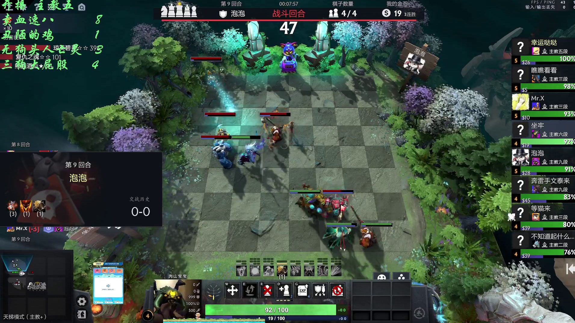 自走棋九战哥 晋西北铁三角-三狗人多大屁股