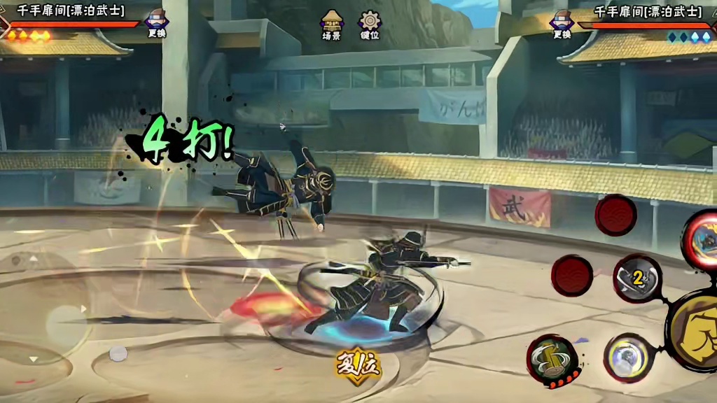 漂泊扉间新皮肤 素材来自网络