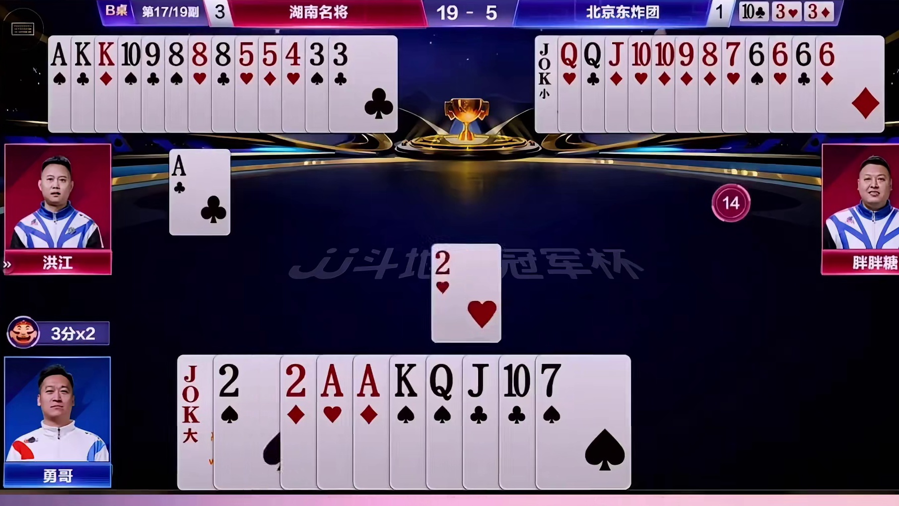 湖南名将抢到赛点31，当斗地主来到西安，湖南名将进入胜区