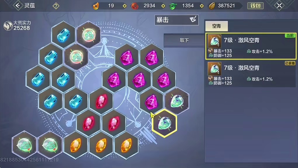 7神大佬 最新高定套未拆封 12情绪超多外观 实战虚战PVP全齐