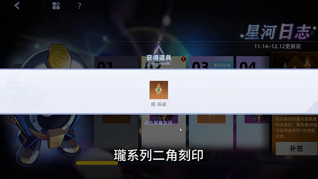 找了16年没找到无尽能源？赛尔号航行6000天！