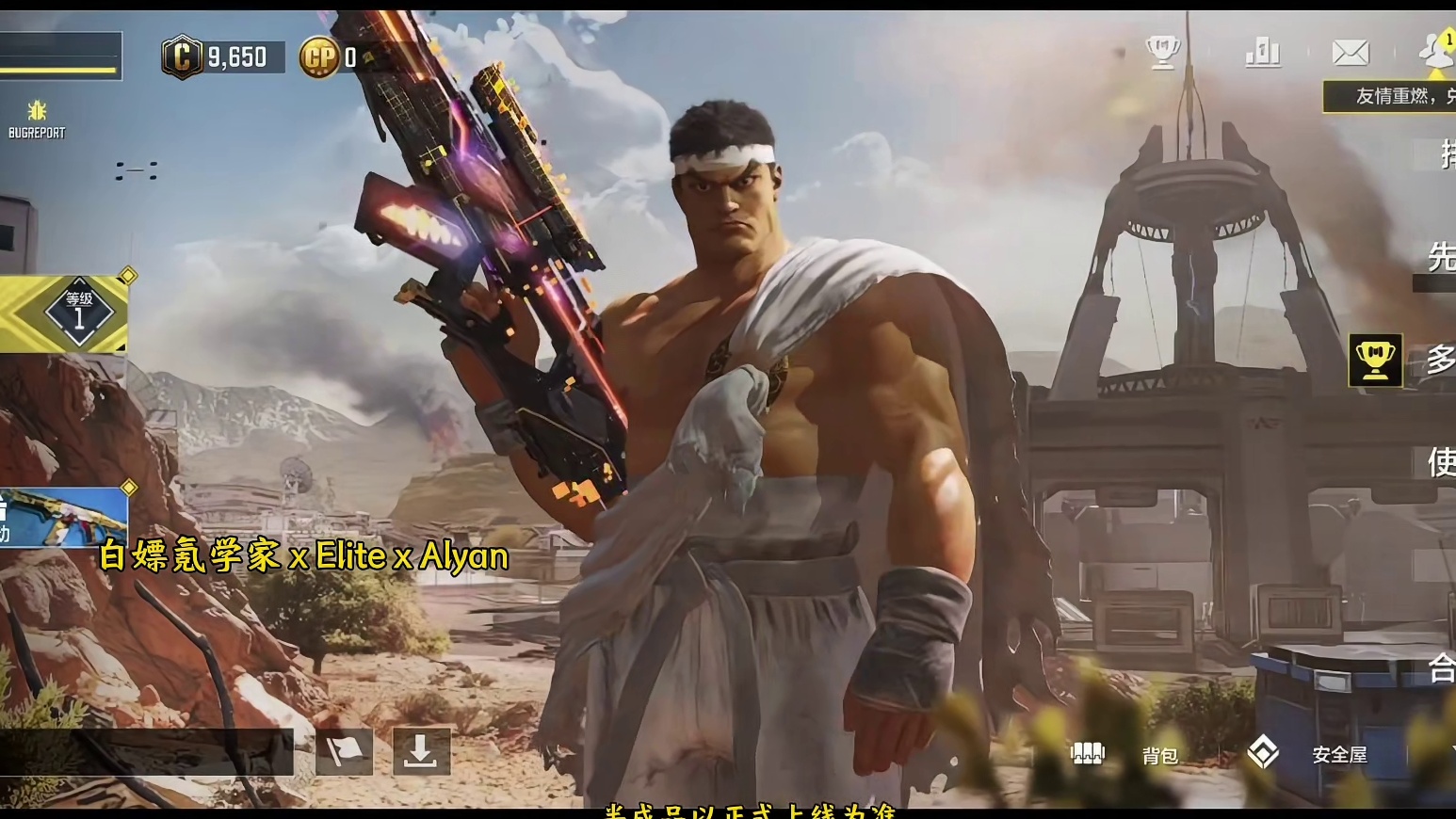 CODM X 街头霸王联动角色半成品预览！