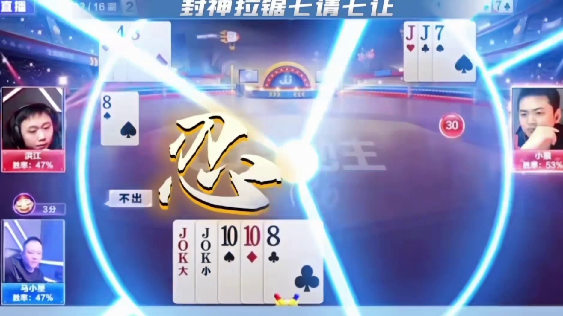 斗地主：千年罕见年度第一贪炸局！铁牌撞上骗炸大师！结局看傻眼 斗地主：千年罕见年度第一贪炸局！铁牌撞