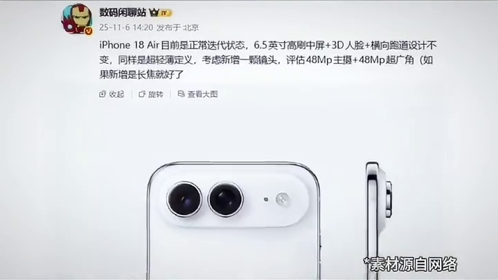 苹果硬刚到底！iPhone Air 2全面升级，砸2nm芯片，补齐影像续航短板