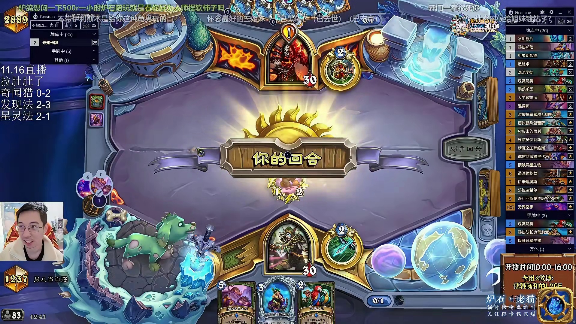 【驴鸽】发现猎4姐妹开局！全牌库 6 6！人人都是大表哥！身材无用？那是你还不够大！