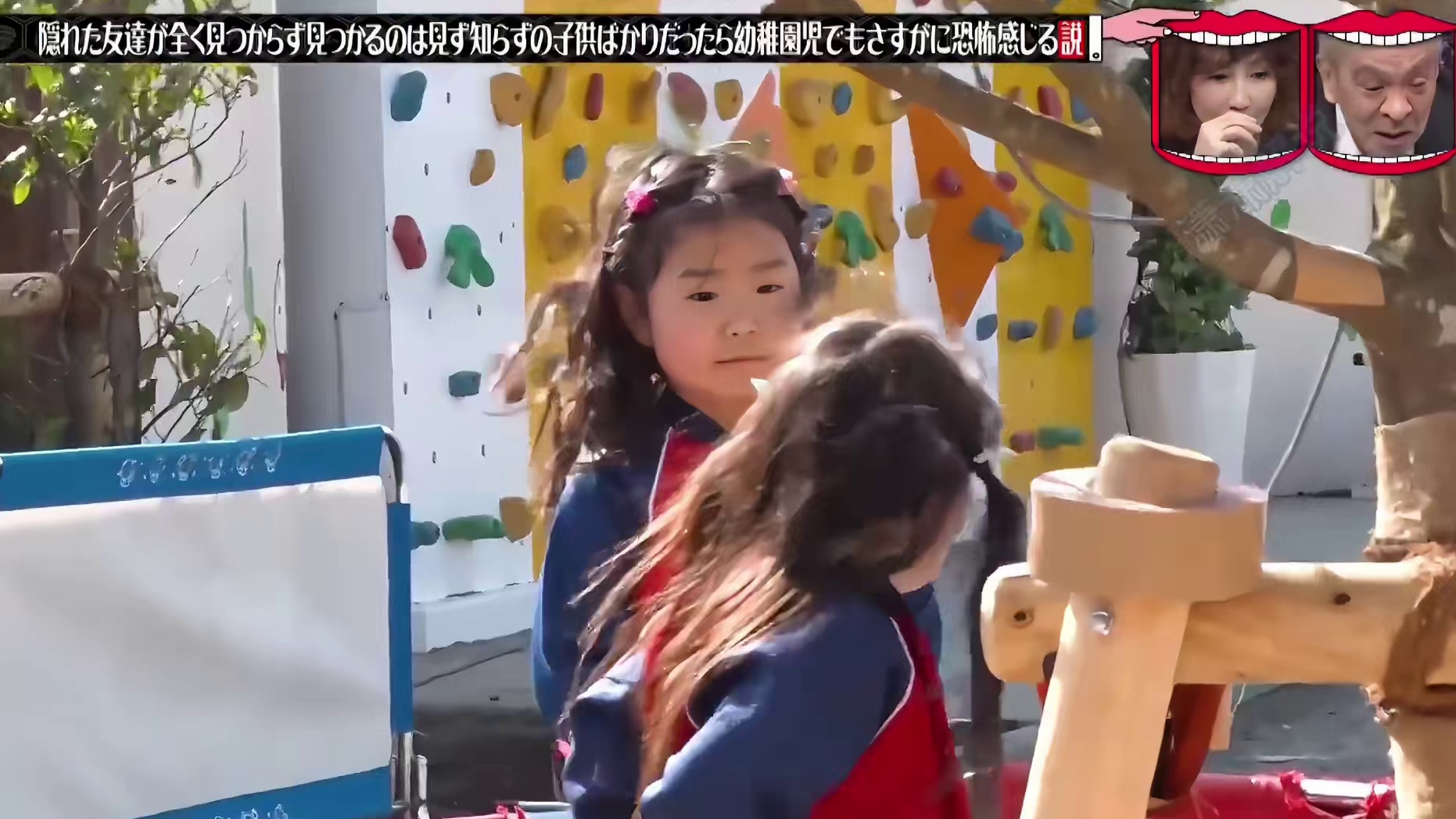 如果捉迷藏时发现找到的全是陌生人该怎么办呢。