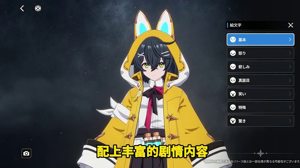 star savior入坑指南！下载详细教程！11月20日正式上线 savior