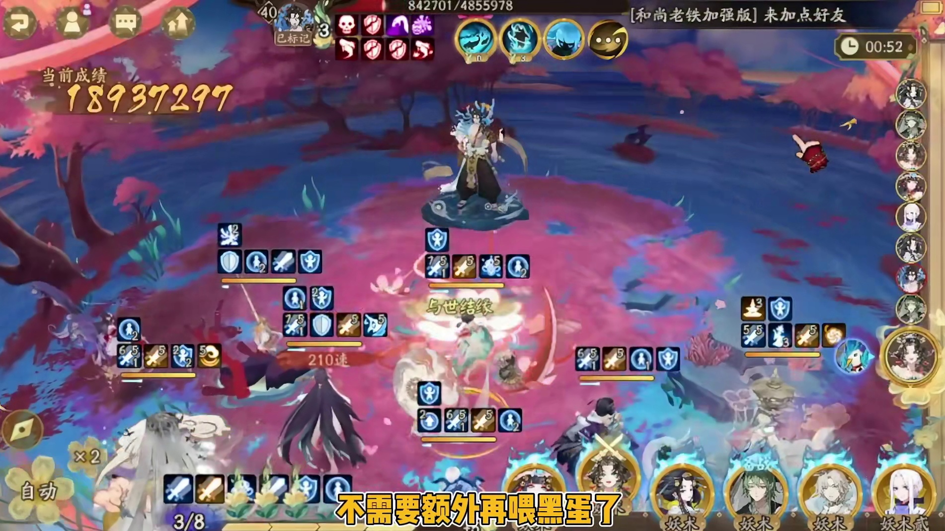 SP蝴蝶精超鬼王懒人7日通用阵容！高难5-6星鬼王打法合集 5星荒骷髅、5星遥念烟烟罗、5星鬼童丸、