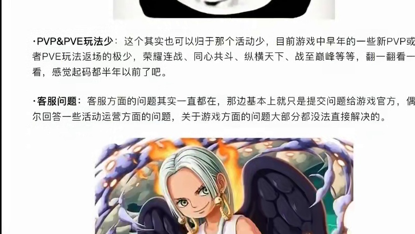 燃烧意志：玩家近期退坑原因，收集到一些