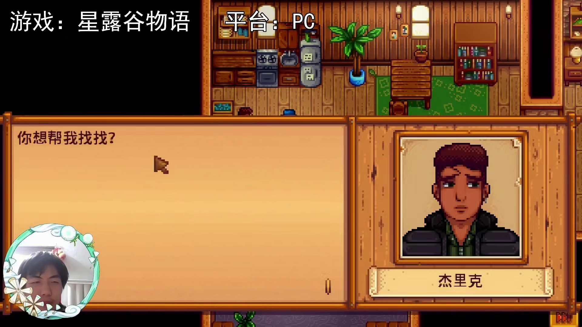 【星露谷物语】幸运硬币