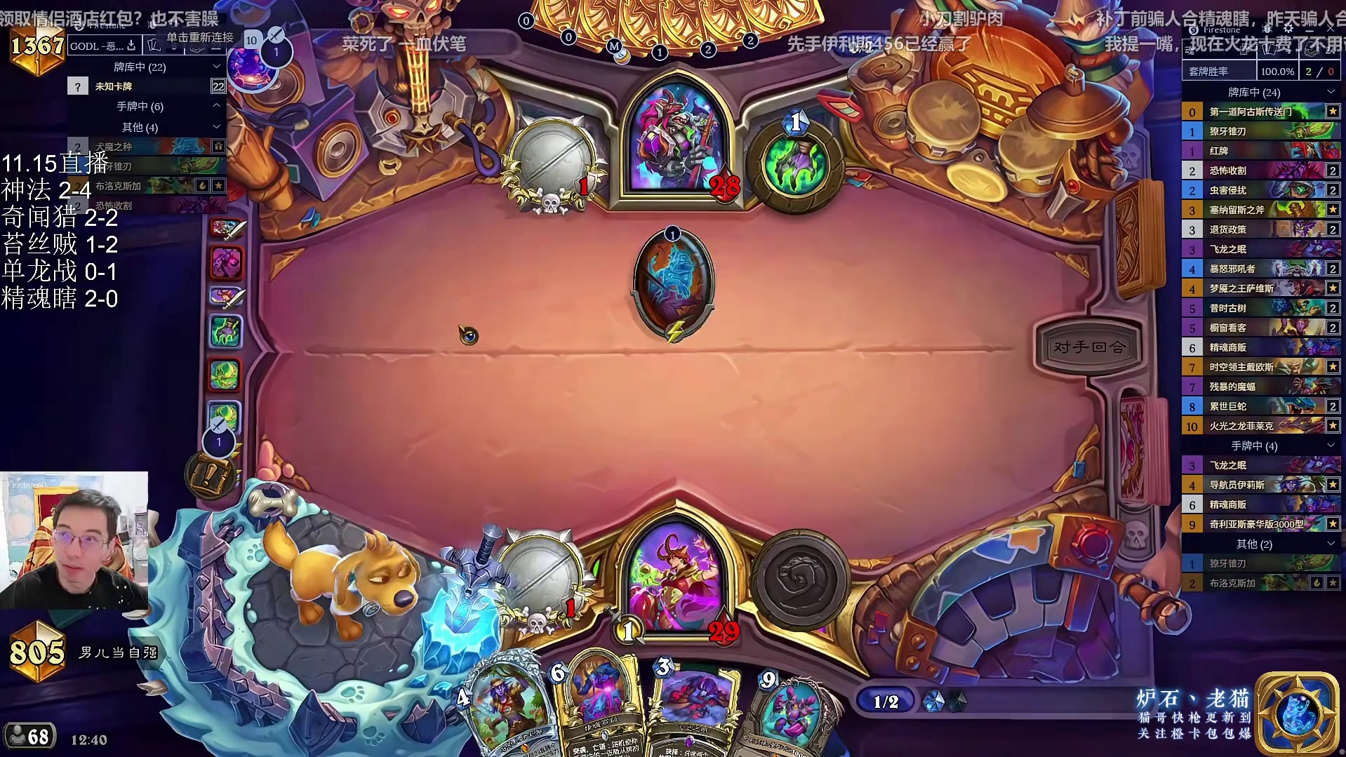 【驴鸽】3连胜奇闻精魂瞎！火龙依旧强势！满手0费大哥！真有点无敌了！