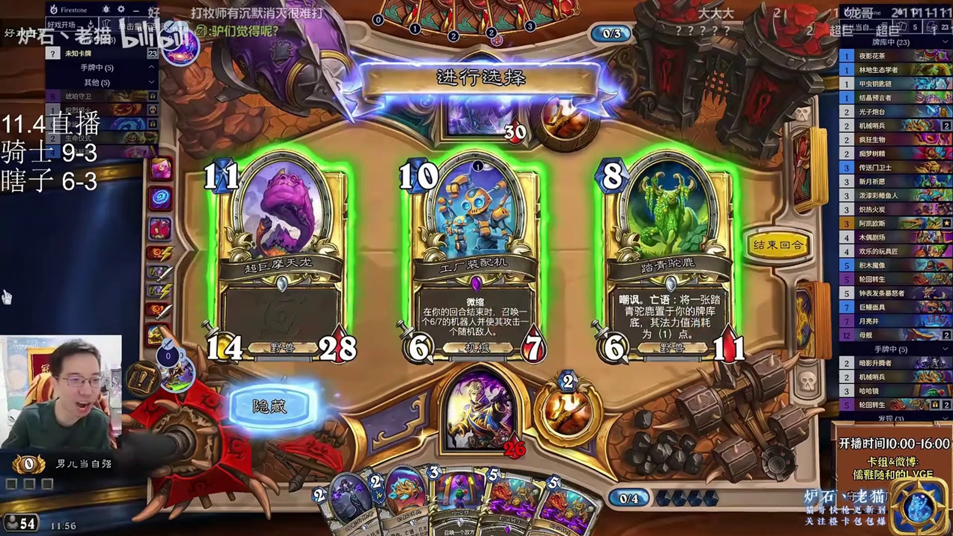 【驴鸽】4费超巨摩天龙！硬是站场5个回合！