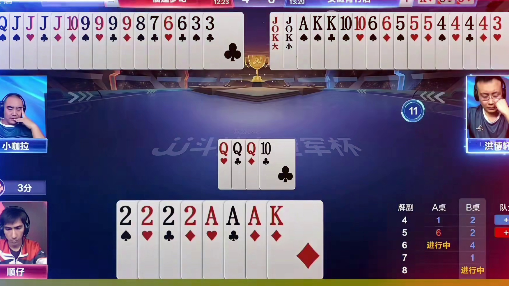 这副牌的关键就是看农民会不会炸