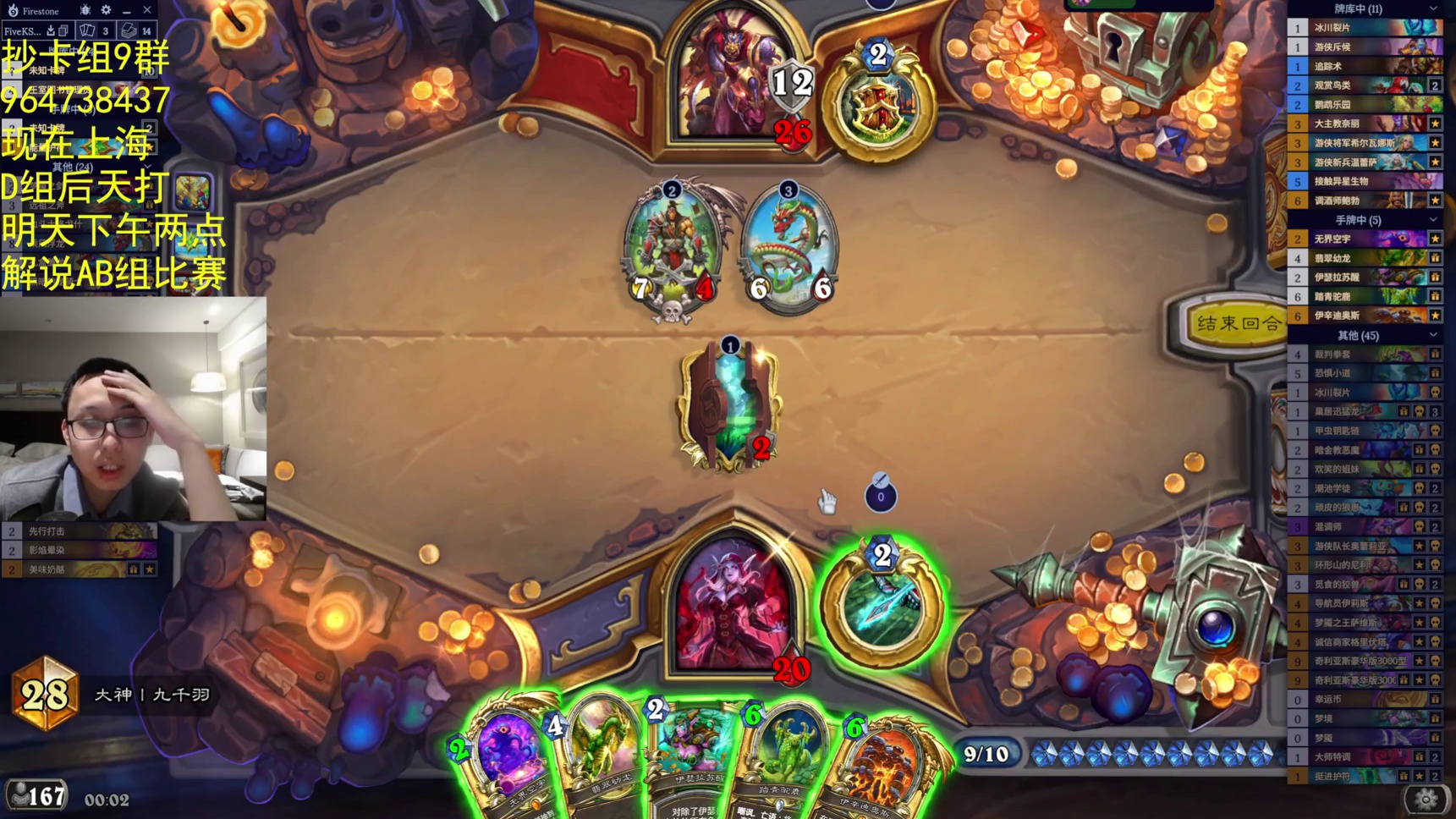 先练牌，明天解说比赛-片段5