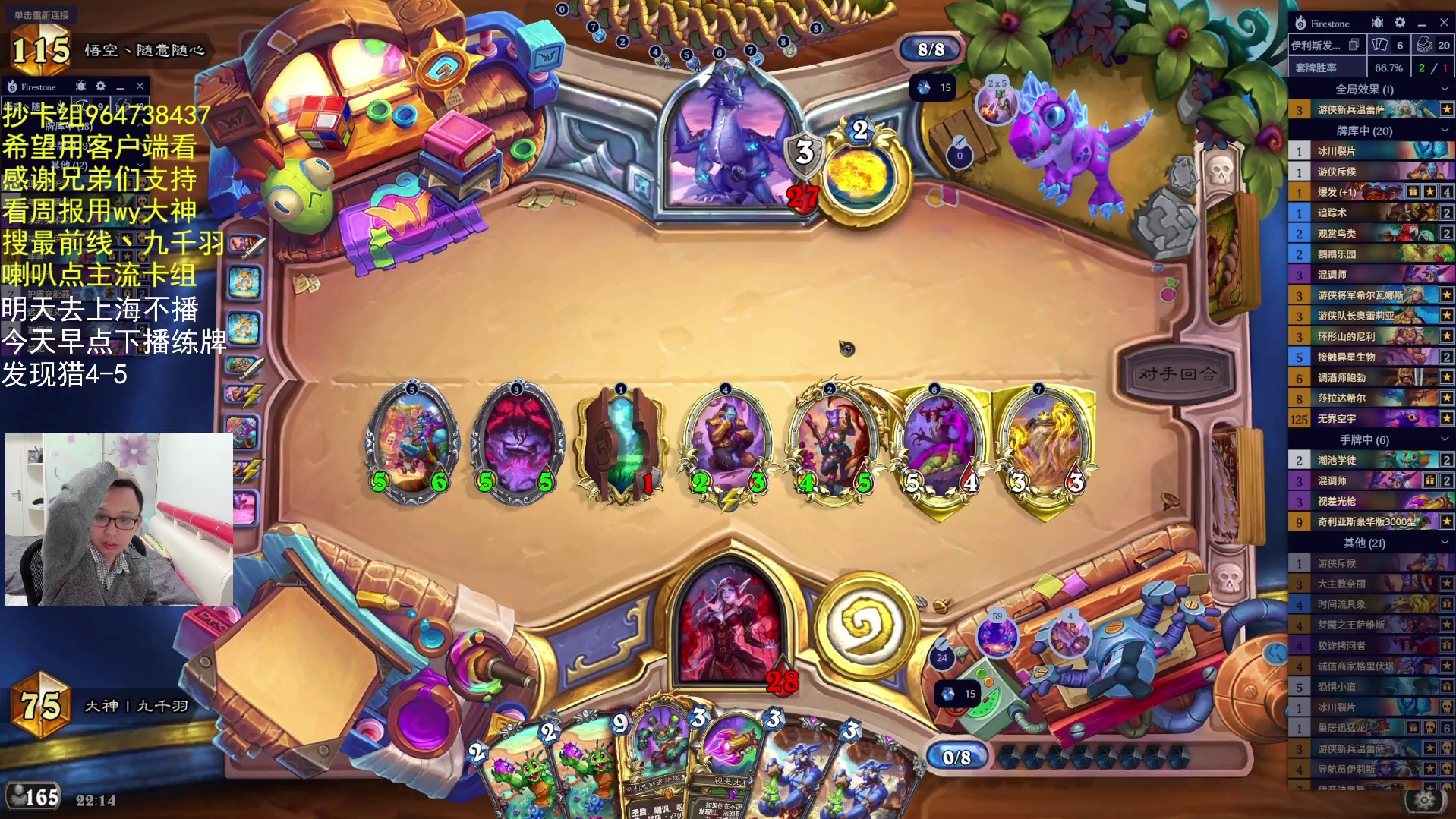 这下发现猎真王朝了-片段4