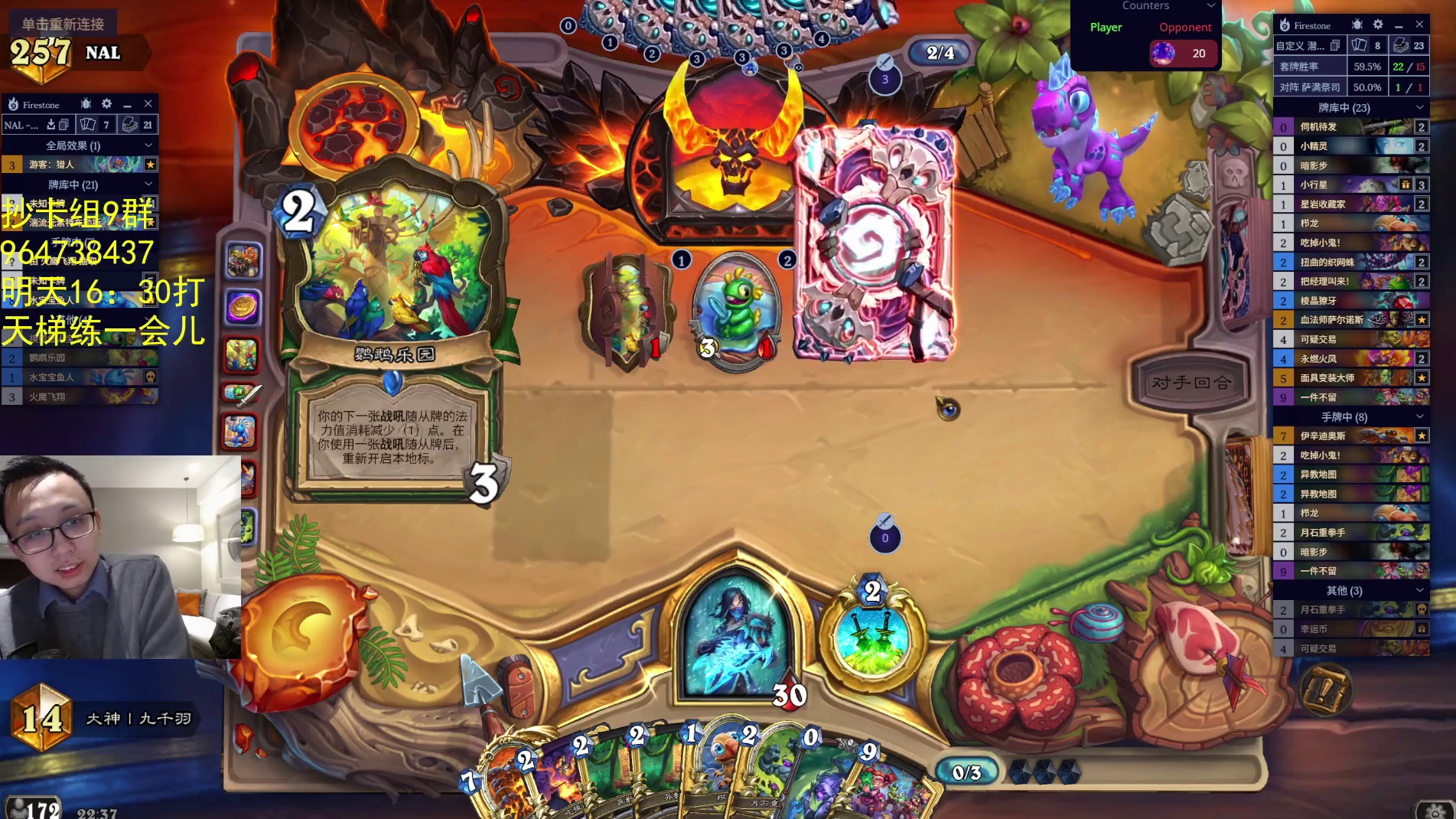 天梯练会儿，顺便登顶-片段4