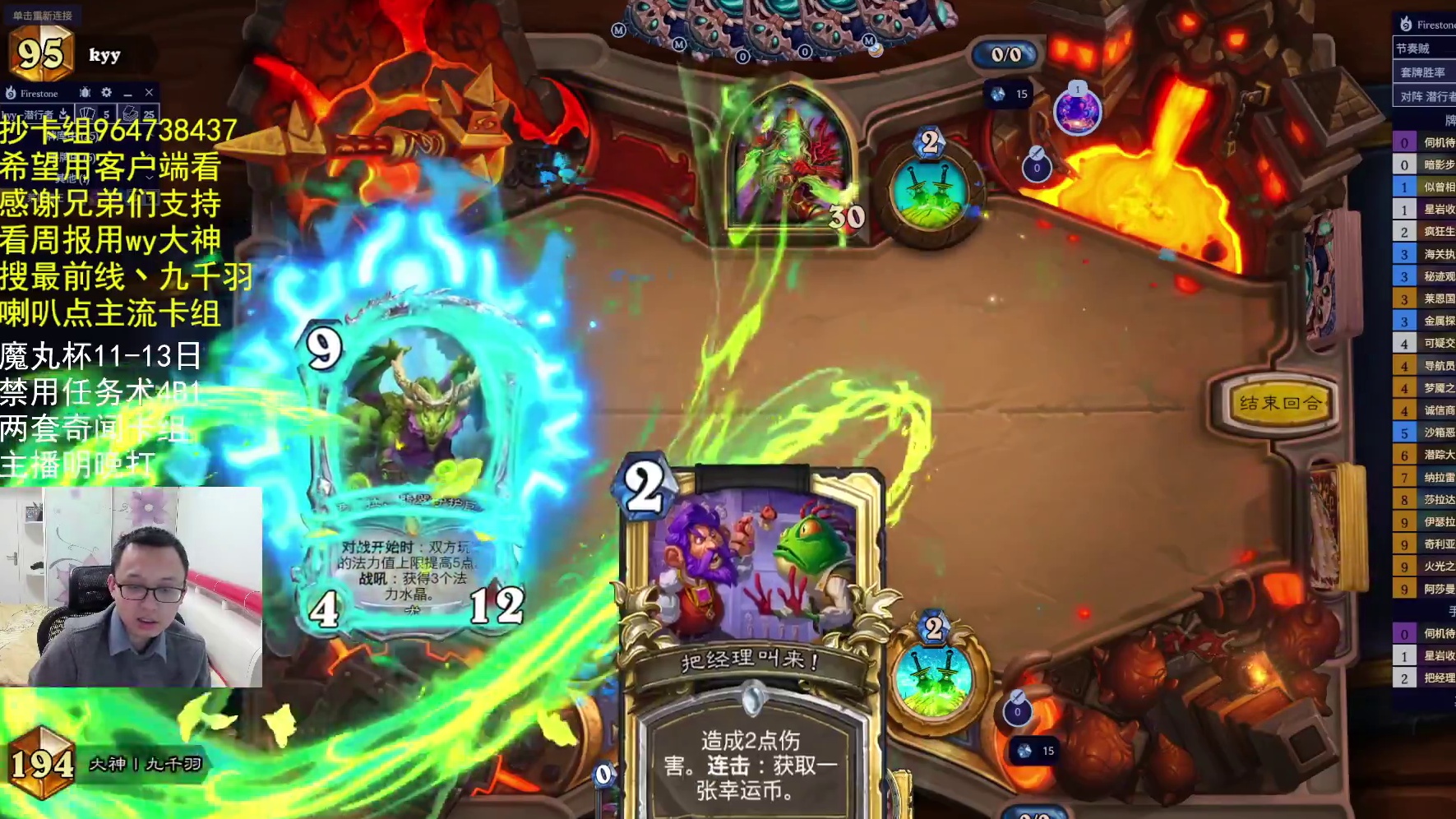 一起看魔丸杯-片段2