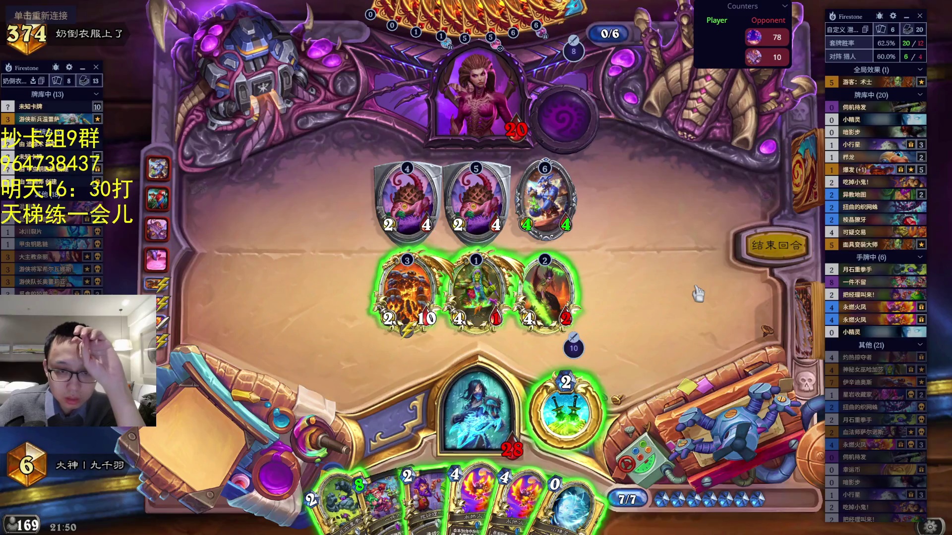 天梯练会儿，顺便登顶-片段3