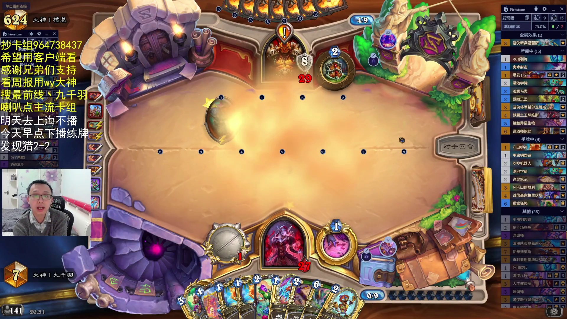 这下发现猎真王朝了-片段2