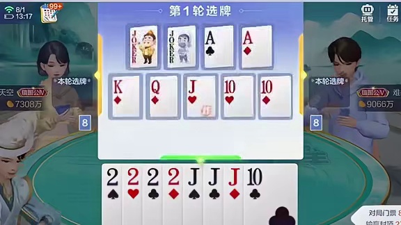 给你双王,我拿炸弹